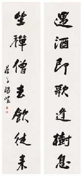 杨岘 七言对联（两幅） 立轴